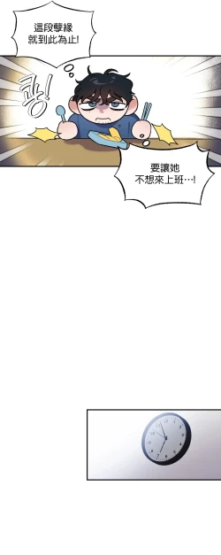 Page 119 of 维持秘密的保安法 Ch.1-3