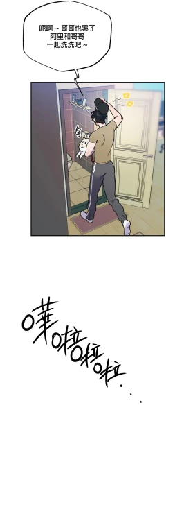 Page 125 of 维持秘密的保安法 Ch.1-3
