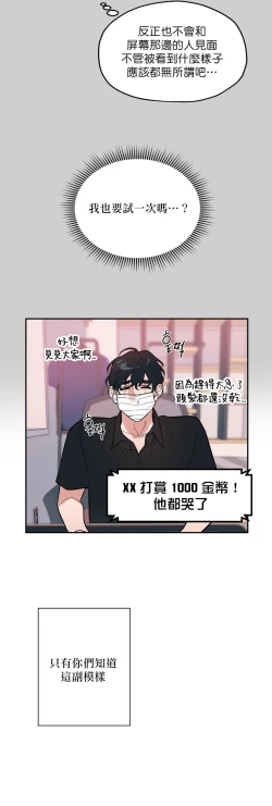 Page 135 of 维持秘密的保安法 Ch.1-3