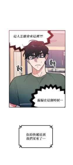 Page 143 of 维持秘密的保安法 Ch.1-3