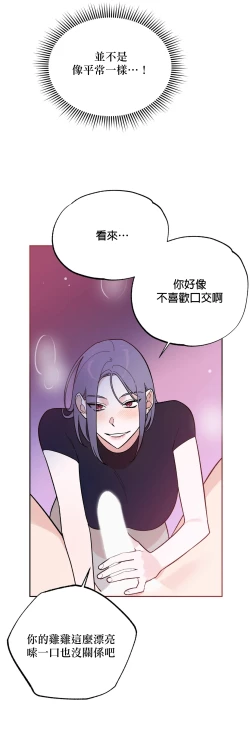 Page 146 of 维持秘密的保安法 Ch.1-3