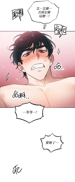 Page 149 of 维持秘密的保安法 Ch.1-3