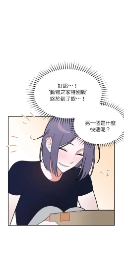 Page 20 of 维持秘密的保安法 Ch.1-3