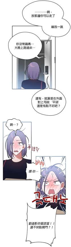 Page 26 of 维持秘密的保安法 Ch.1-3
