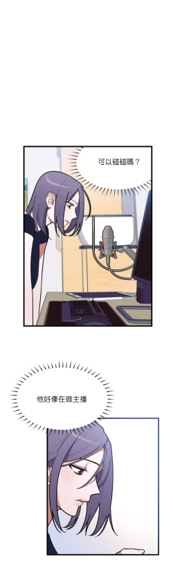 Page 41 of 维持秘密的保安法 Ch.1-3