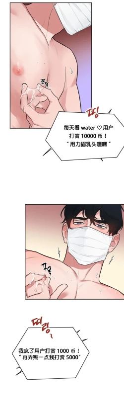 Page 53 of 维持秘密的保安法 Ch.1-3