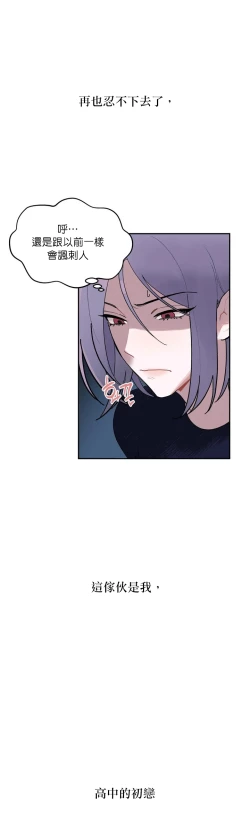 Page 5 of 维持秘密的保安法 Ch.1-3