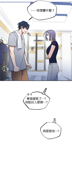 Page 69 of 维持秘密的保安法 Ch.1-3