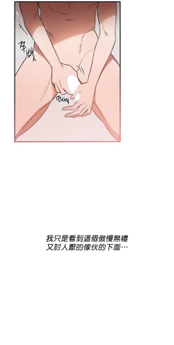 Page 86 of 维持秘密的保安法 Ch.1-3