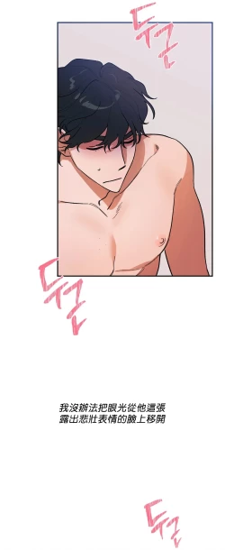 Page 87 of 维持秘密的保安法 Ch.1-3