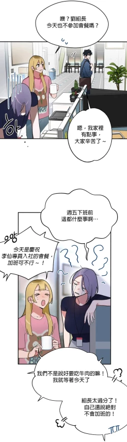Page 8 of 维持秘密的保安法 Ch.1-3