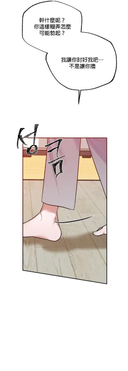 Page 91 of 维持秘密的保安法 Ch.1-3