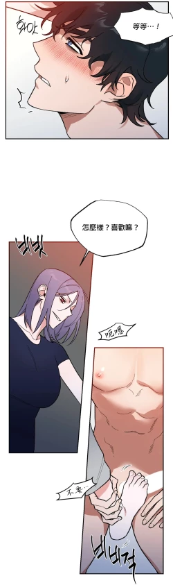 Page 95 of 维持秘密的保安法 Ch.1-3