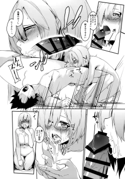 Page 13 of Boku no Mash no Kouhai Ryoku