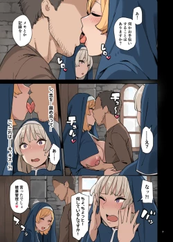 Page 7 of Houshibu o Kengaku Shiyou!