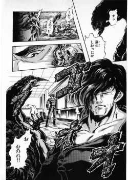 Page 108 of Juu no RettouVol.4