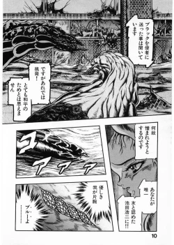 Page 10 of Juu no RettouVol.4