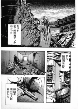 Page 117 of Juu no RettouVol.4