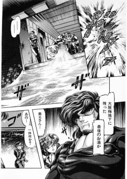 Page 124 of Juu no RettouVol.4