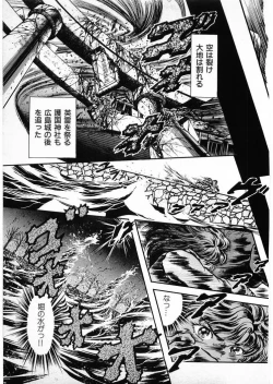 Page 149 of Juu no RettouVol.4