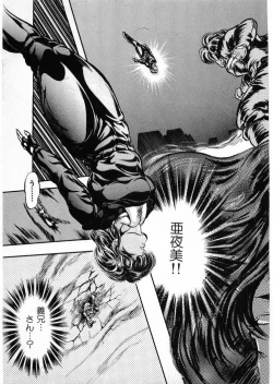 Page 159 of Juu no RettouVol.4