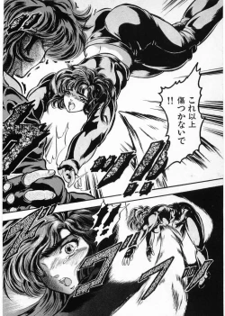 Page 162 of Juu no RettouVol.4