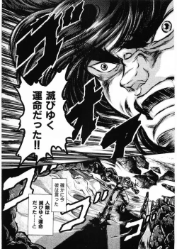 Page 171 of Juu no RettouVol.4