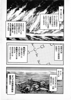 Page 173 of Juu no RettouVol.4