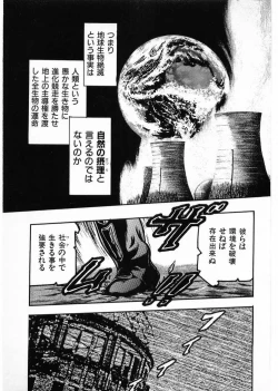 Page 175 of Juu no RettouVol.4