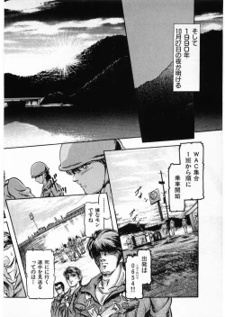 Page 18 of Juu no RettouVol.4
