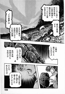 Page 199 of Juu no RettouVol.4