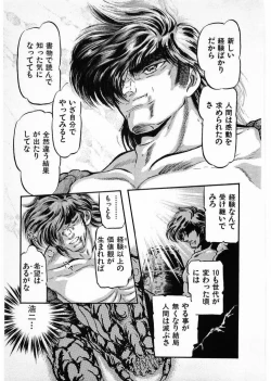 Page 201 of Juu no RettouVol.4