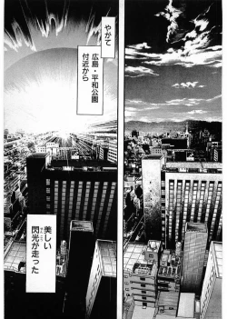 Page 205 of Juu no RettouVol.4