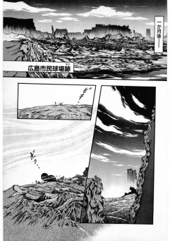 Page 207 of Juu no RettouVol.4