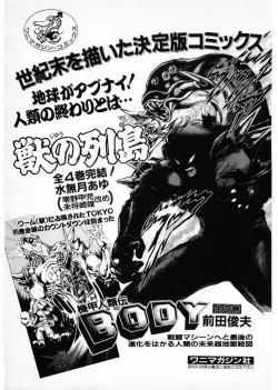 Page 215 of Juu no RettouVol.4