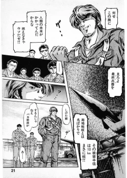 Page 21 of Juu no RettouVol.4