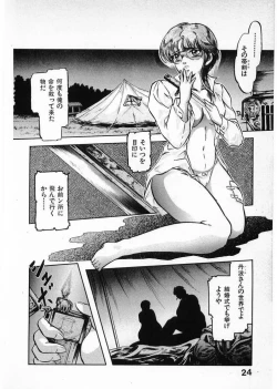 Page 24 of Juu no RettouVol.4