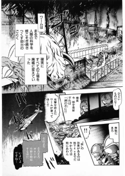 Page 27 of Juu no RettouVol.4