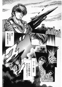 Page 52 of Juu no RettouVol.4