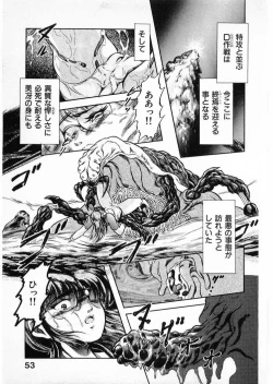 Page 53 of Juu no RettouVol.4