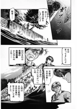Page 63 of Juu no RettouVol.4
