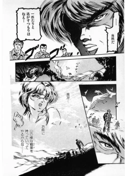 Page 68 of Juu no RettouVol.4