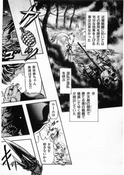 Page 96 of Juu no RettouVol.4