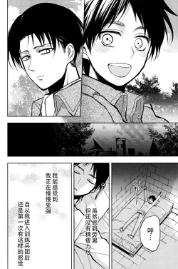 Page 15 of Ikire, nochi Ikigire｜热气，随之窒息