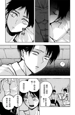 Page 16 of Ikire, nochi Ikigire｜热气，随之窒息