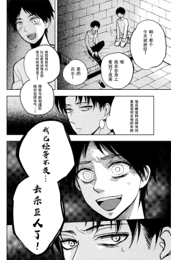 Page 17 of Ikire, nochi Ikigire｜热气，随之窒息