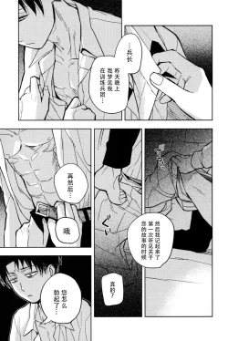 Page 26 of Ikire, nochi Ikigire｜热气，随之窒息