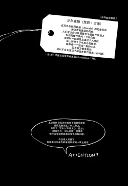 Page 2 of Ikire, nochi Ikigire｜热气，随之窒息