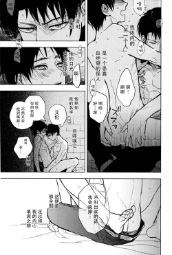 Page 30 of Ikire, nochi Ikigire｜热气，随之窒息