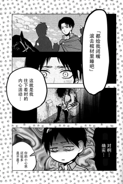 Page 37 of Ikire, nochi Ikigire｜热气，随之窒息